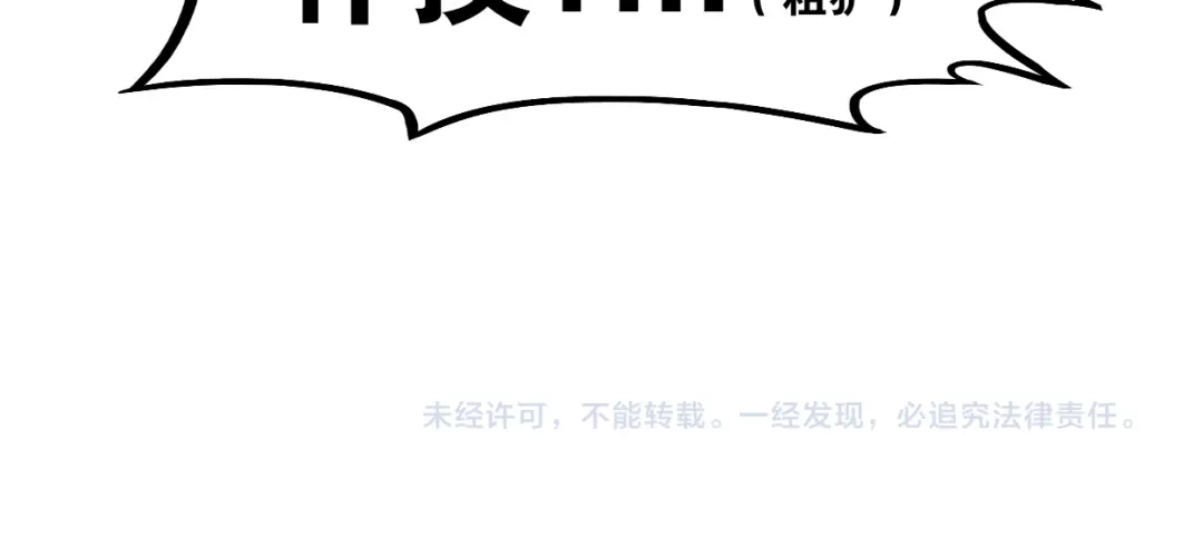 《学长的少女心》第1话 凑巧！发现学长的秘密 第120页