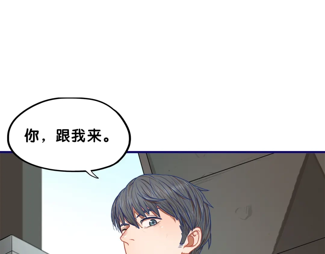 《学长的少女心》第1话 凑巧！发现学长的秘密 第87页