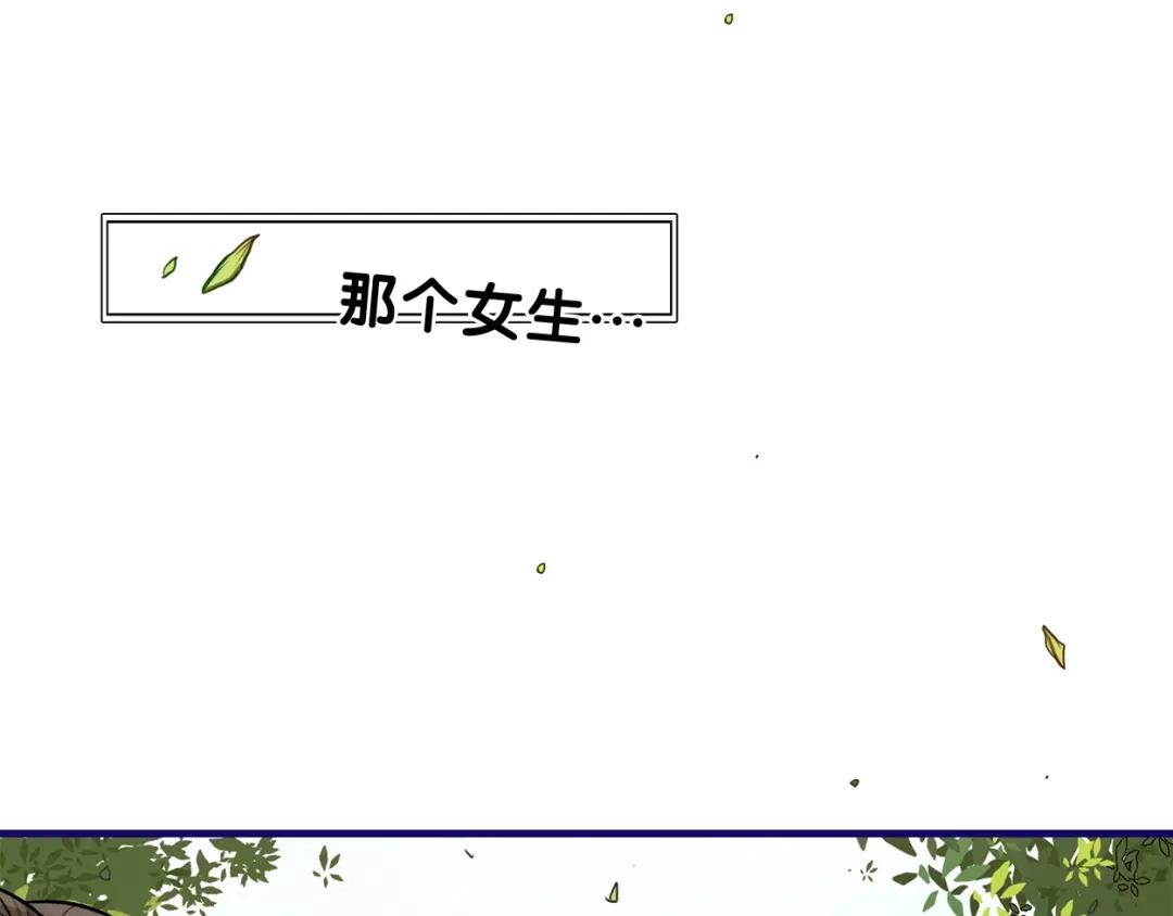 《学长的少女心》第1话 凑巧！发现学长的秘密 第4页