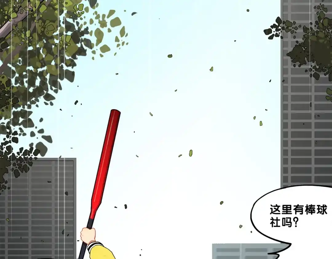 《学长的少女心》第1话 凑巧！发现学长的秘密 第15页