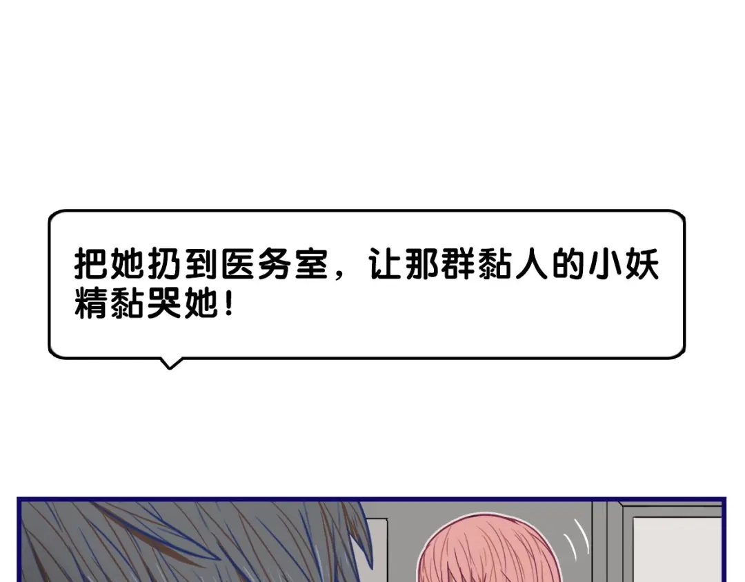 《学长的少女心》第1话 凑巧！发现学长的秘密 第79页
