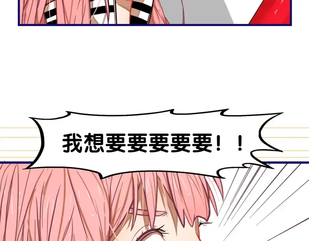 《学长的少女心》第1话 凑巧！发现学长的秘密 第112页