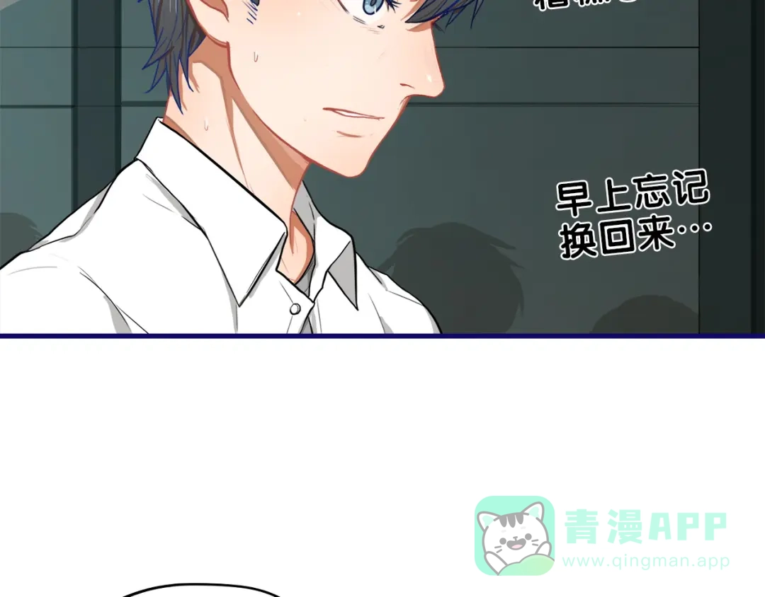 《学长的少女心》第1话 凑巧！发现学长的秘密 第71页