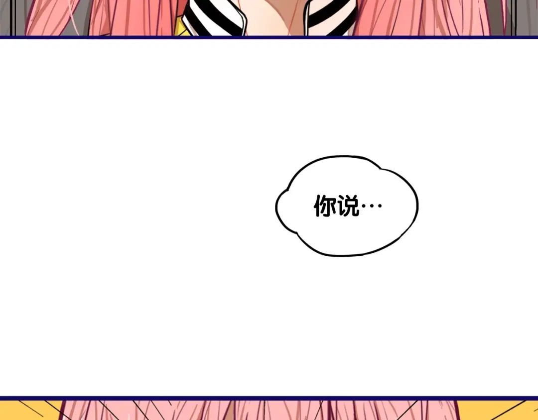 《学长的少女心》第1话 凑巧！发现学长的秘密 第118页
