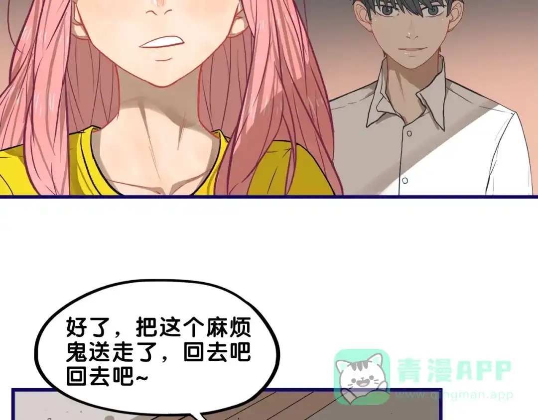 《学长的少女心》第19话 扑通！这是恋爱漫展开 第16页