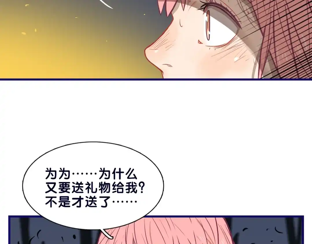 《学长的少女心》第19话 扑通！这是恋爱漫展开 第50页