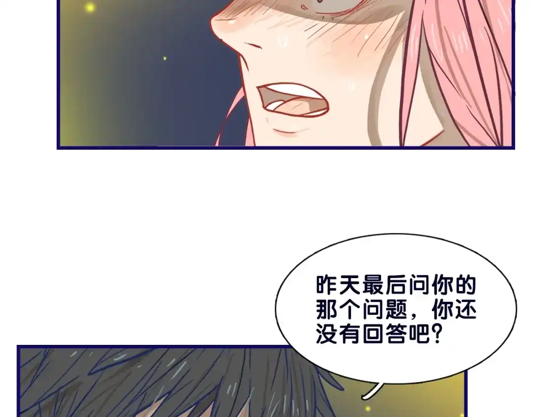 《学长的少女心》第19话 扑通！这是恋爱漫展开 第55页