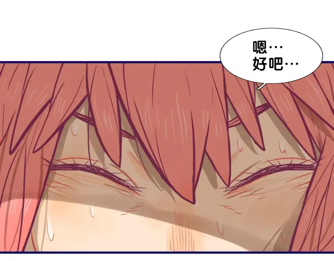 《学长的少女心》第19话 扑通！这是恋爱漫展开 第34页