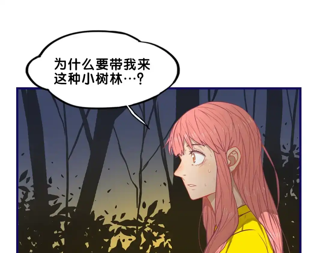 《学长的少女心》第19话 扑通！这是恋爱漫展开 第25页