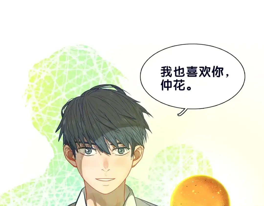 《学长的少女心》第19话 扑通！这是恋爱漫展开 第80页