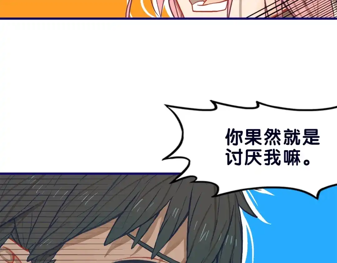 《学长的少女心》第19话 扑通！这是恋爱漫展开 第67页