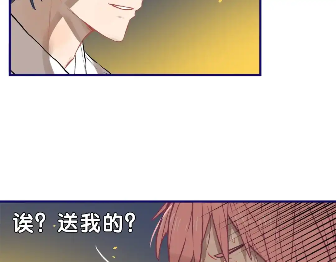 《学长的少女心》第19话 扑通！这是恋爱漫展开 第49页
