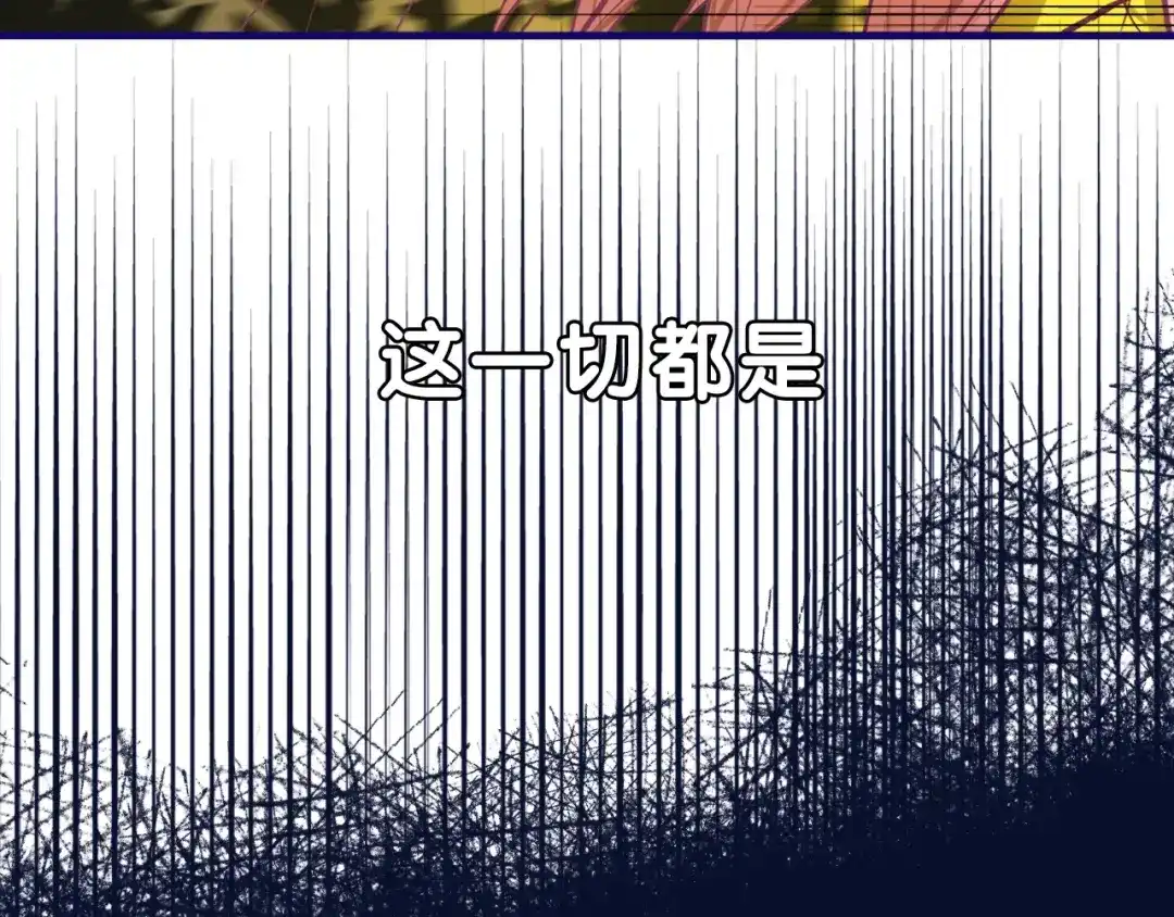 《学长的少女心》第19话 扑通！这是恋爱漫展开 第87页