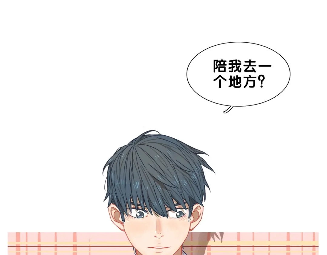 《学长的少女心》第19话 扑通！这是恋爱漫展开 第20页