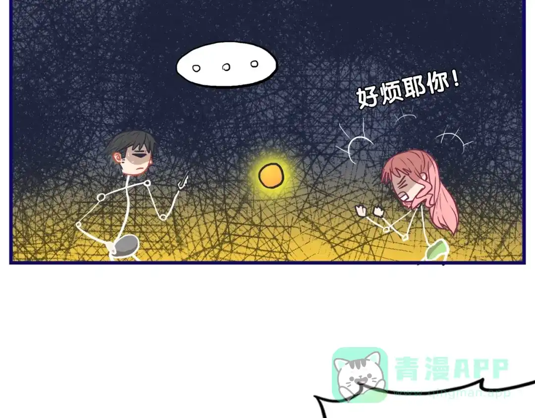 《学长的少女心》第19话 扑通！这是恋爱漫展开 第71页