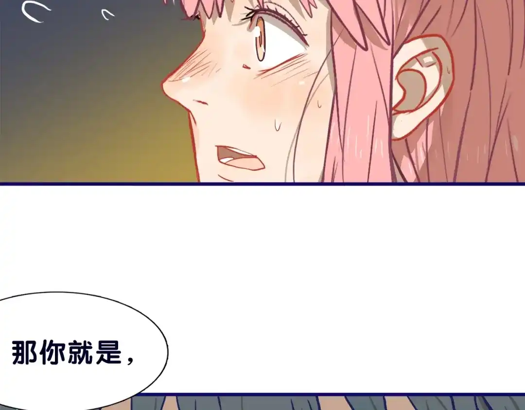 《学长的少女心》第19话 扑通！这是恋爱漫展开 第64页