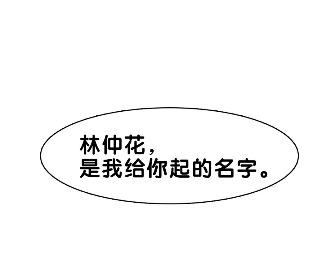 《学长的少女心》第19话 扑通！这是恋爱漫展开 第90页