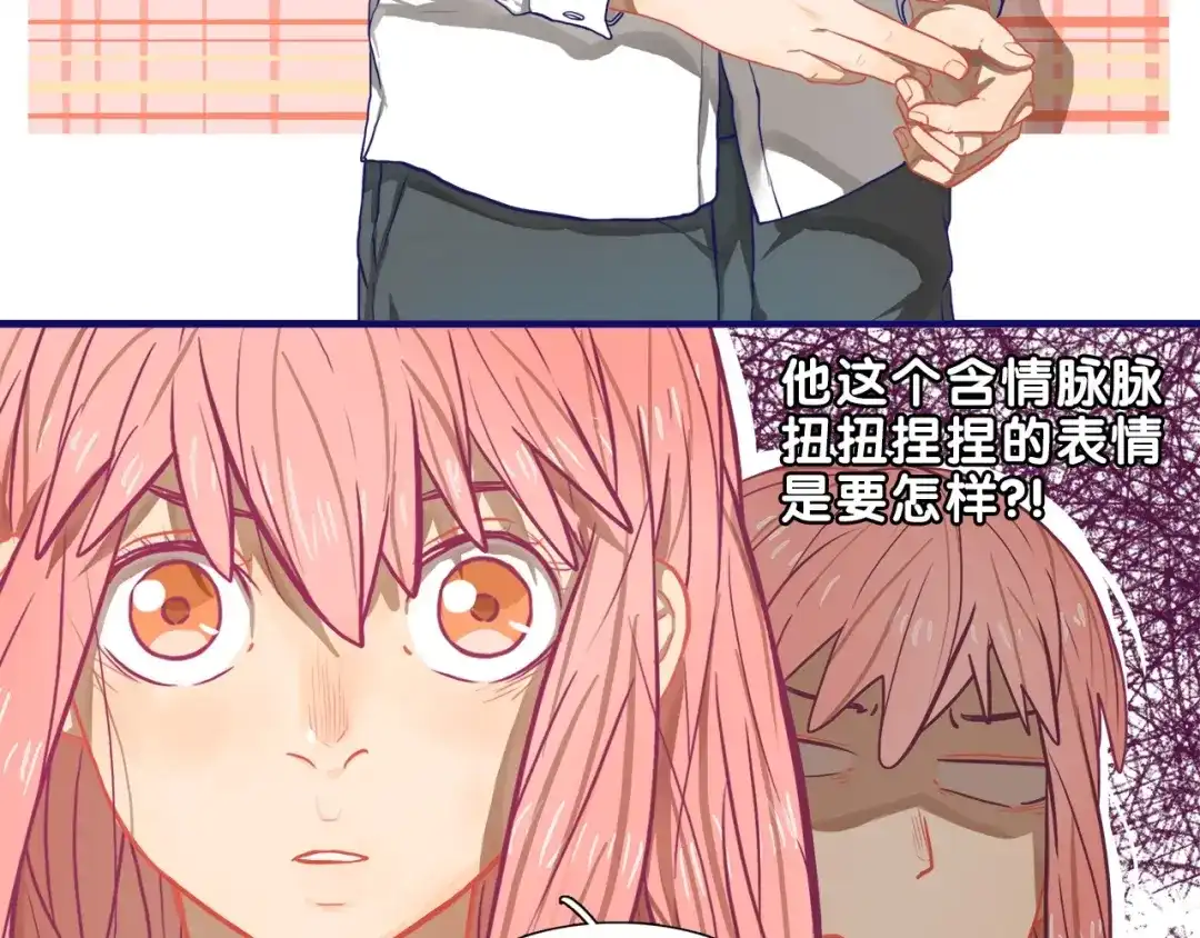 《学长的少女心》第19话 扑通！这是恋爱漫展开 第22页