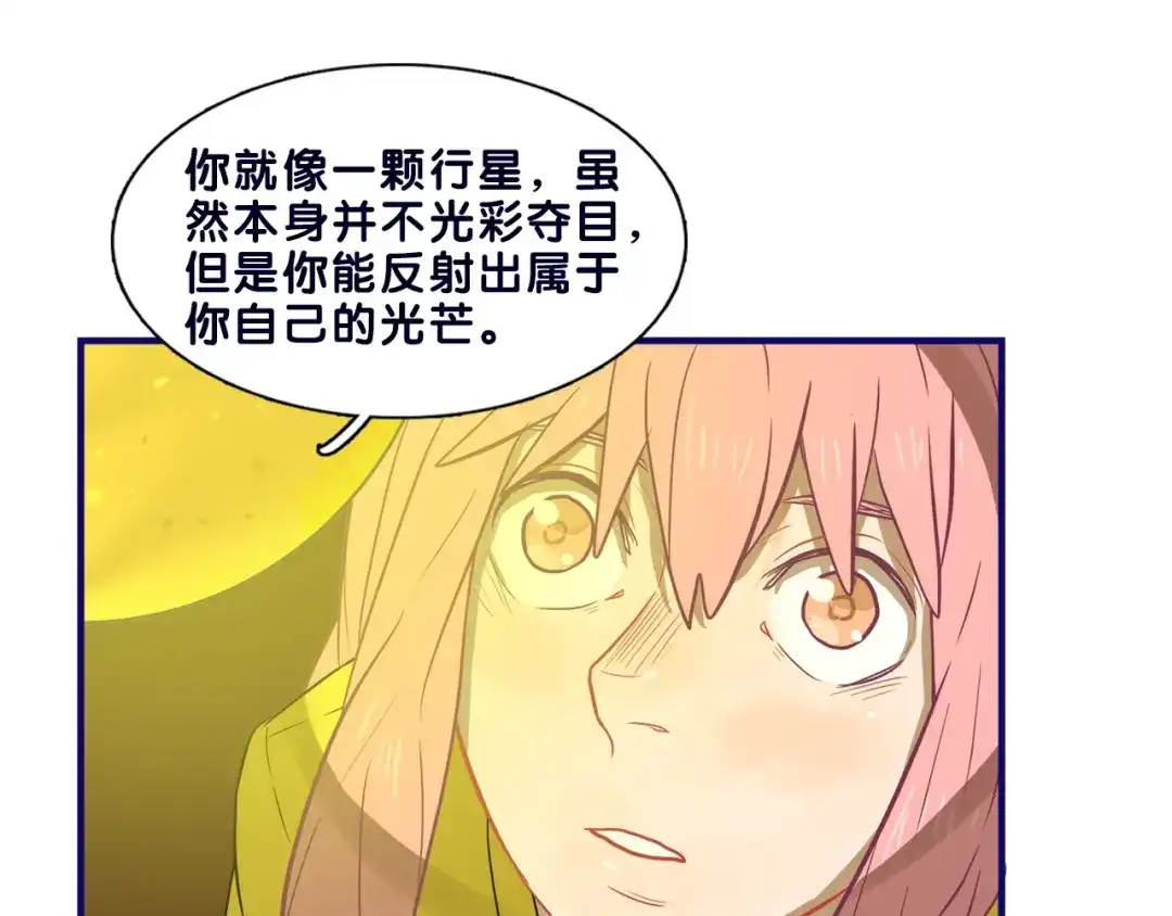 《学长的少女心》第19话 扑通！这是恋爱漫展开 第53页