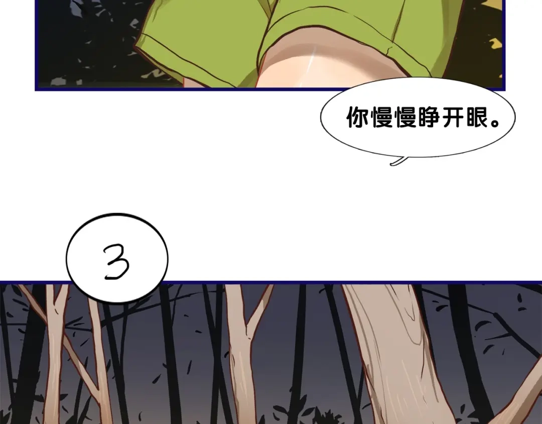 《学长的少女心》第19话 扑通！这是恋爱漫展开 第38页