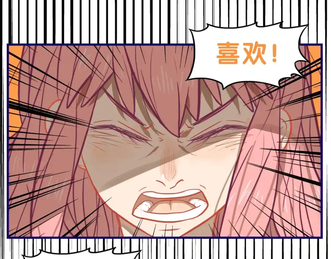 《学长的少女心》第19话 扑通！这是恋爱漫展开 第77页