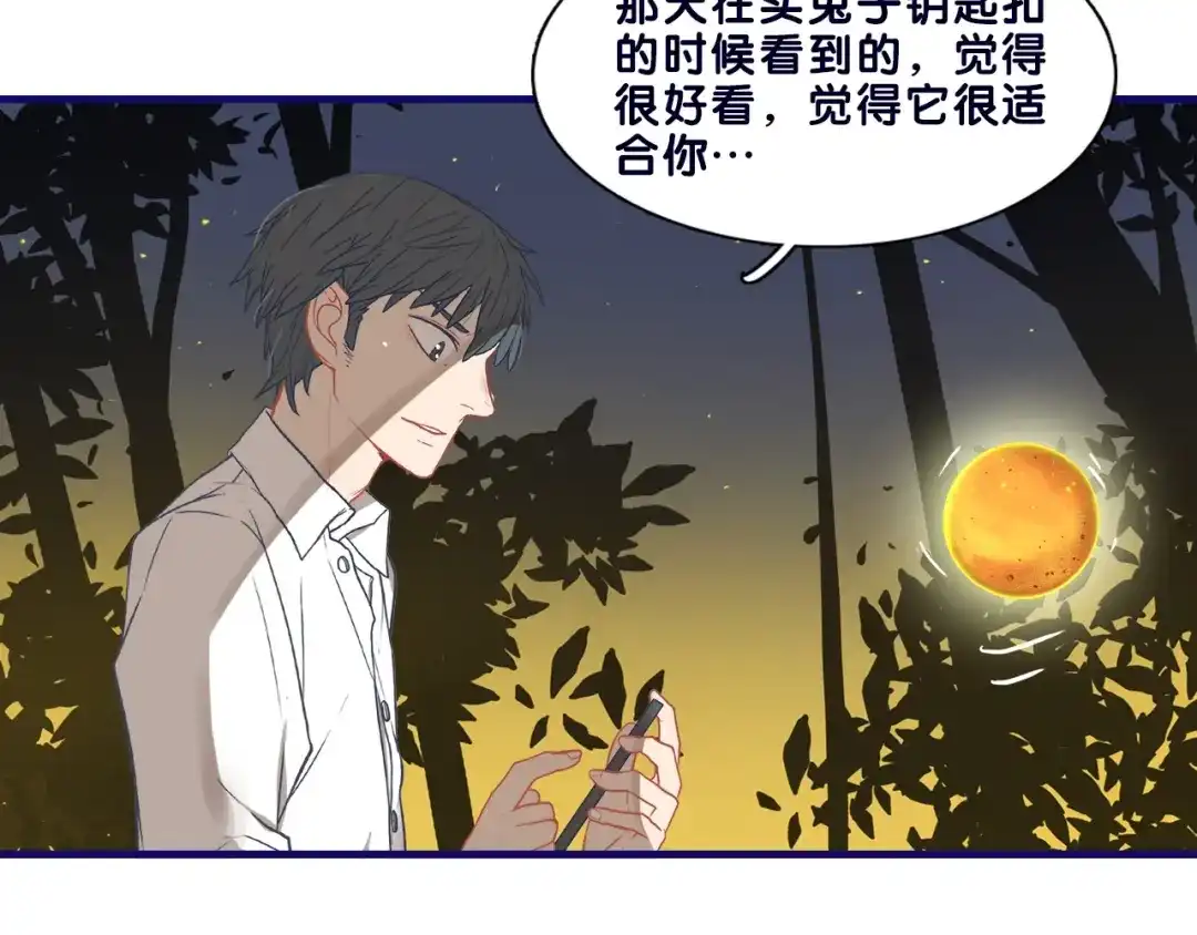 《学长的少女心》第19话 扑通！这是恋爱漫展开 第52页