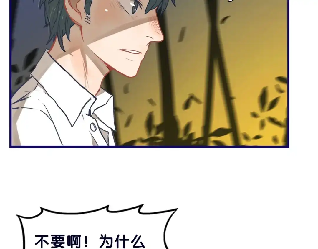 《学长的少女心》第19话 扑通！这是恋爱漫展开 第60页