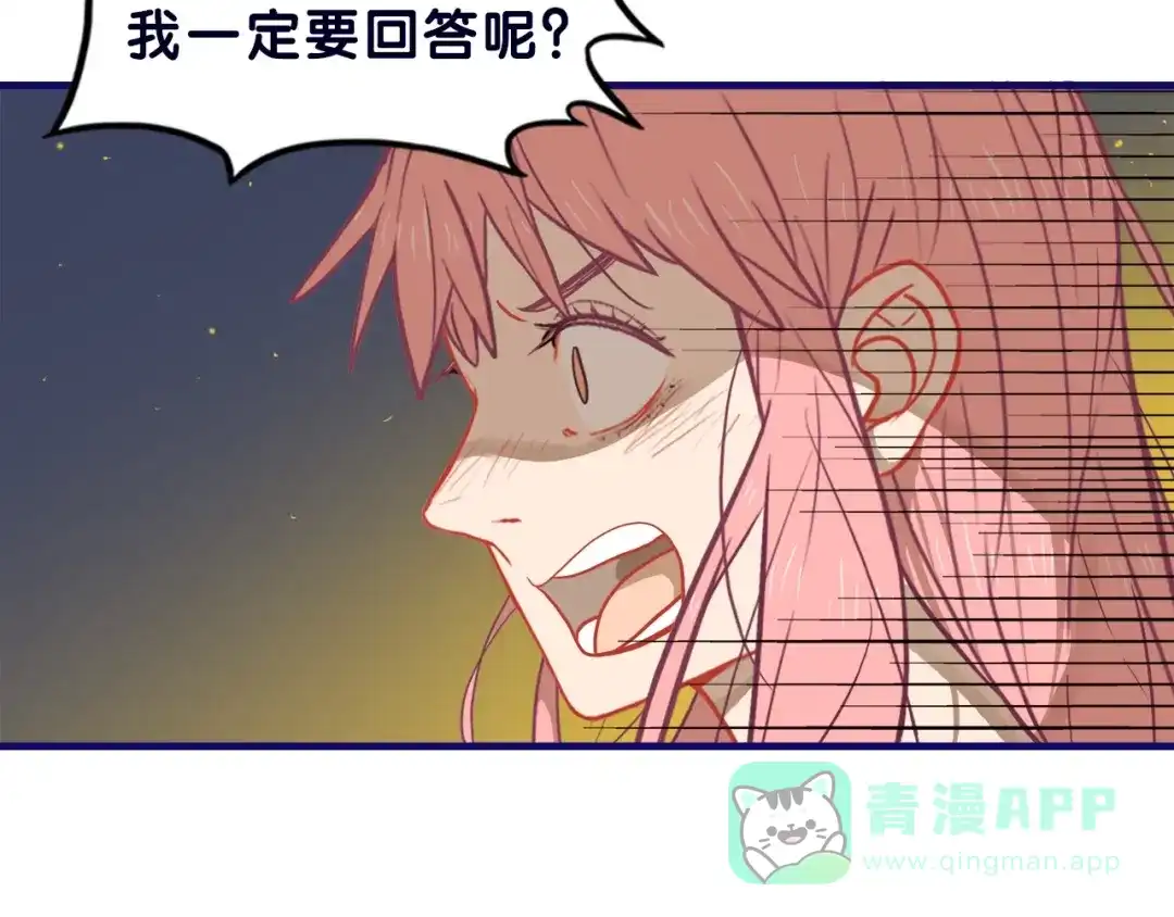 《学长的少女心》第19话 扑通！这是恋爱漫展开 第61页