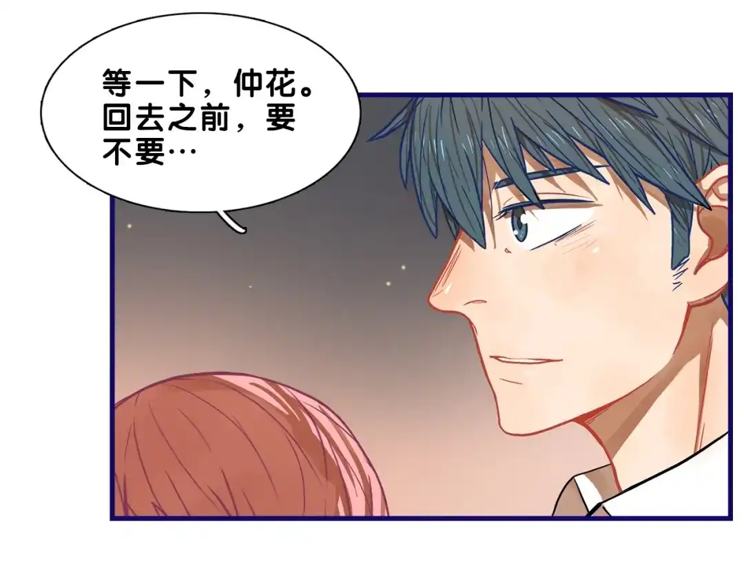 《学长的少女心》第19话 扑通！这是恋爱漫展开 第18页