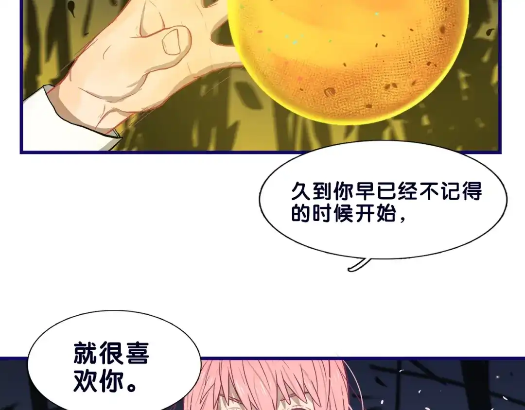 《学长的少女心》第19话 扑通！这是恋爱漫展开 第84页