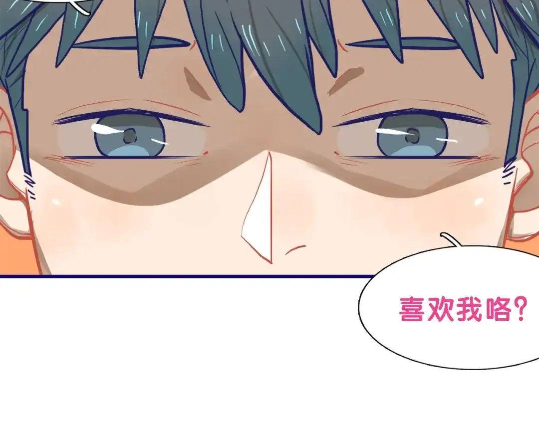 《学长的少女心》第19话 扑通！这是恋爱漫展开 第65页
