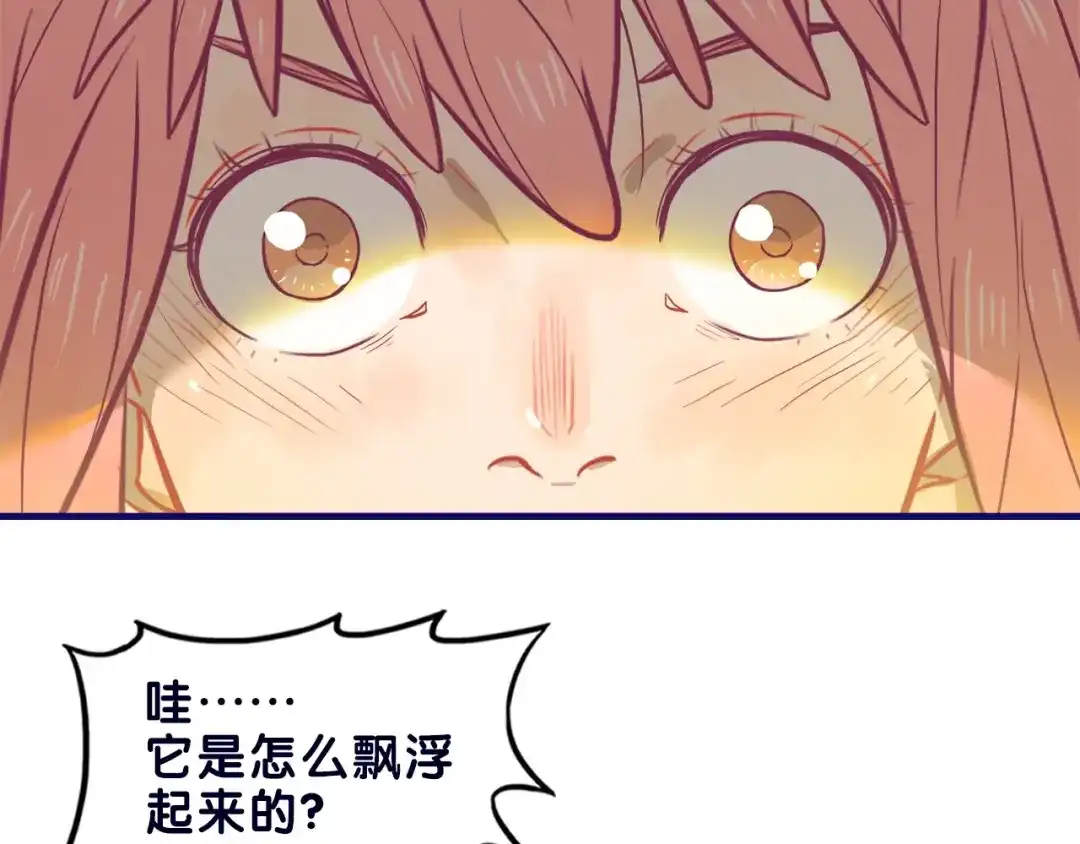 《学长的少女心》第19话 扑通！这是恋爱漫展开 第45页