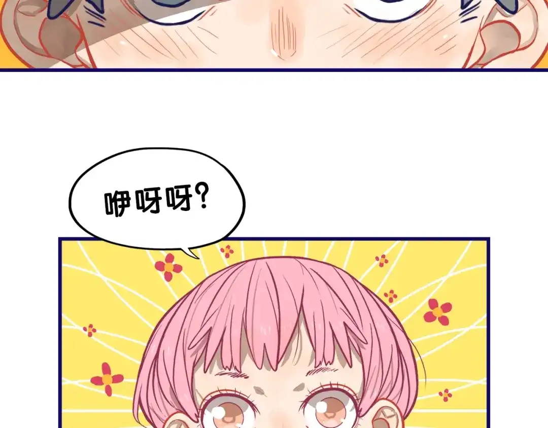《学长的少女心》第20话 尴尬！表白失败天了噜 第14页