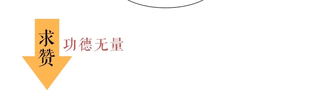 《学长的少女心》第20话 尴尬！表白失败天了噜 第84页
