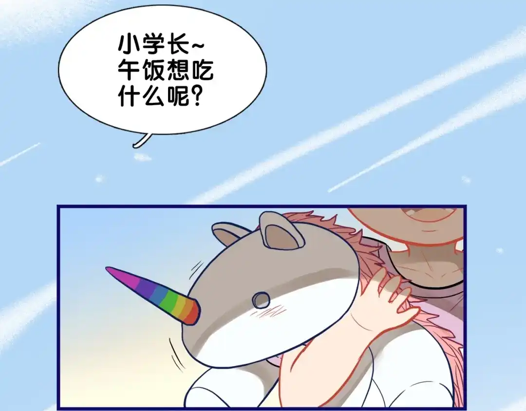 《学长的少女心》第20话 尴尬！表白失败天了噜 第2页