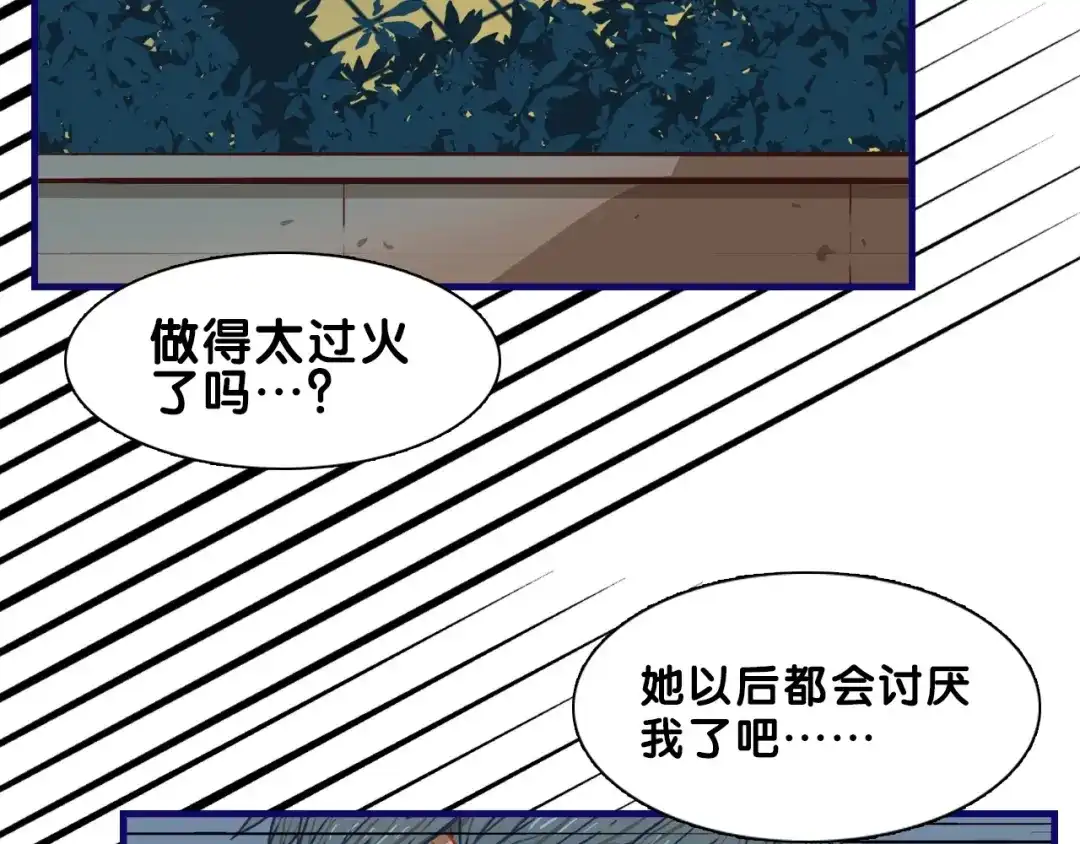《学长的少女心》第20话 尴尬！表白失败天了噜 第67页