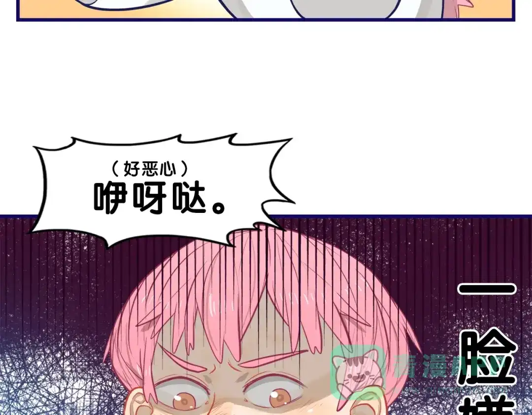 《学长的少女心》第20话 尴尬！表白失败天了噜 第26页