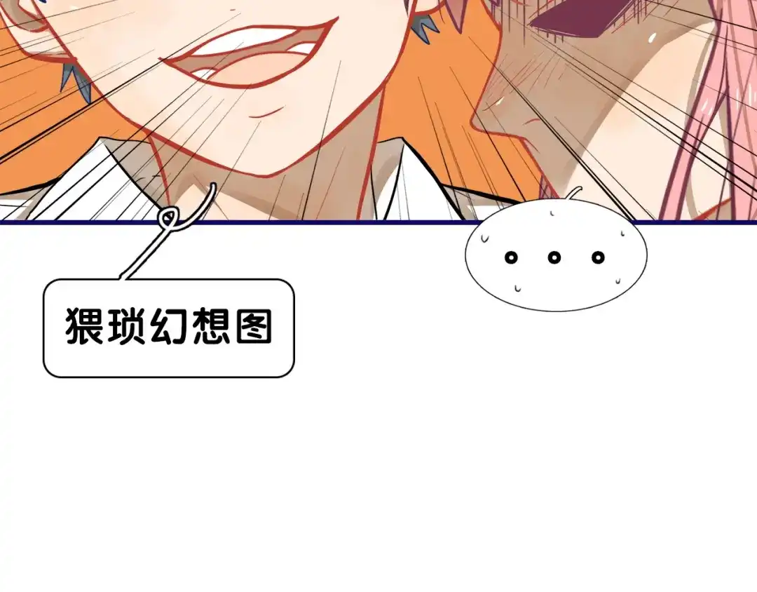 《学长的少女心》第21话 霸气！居然敢动我的人 第27页