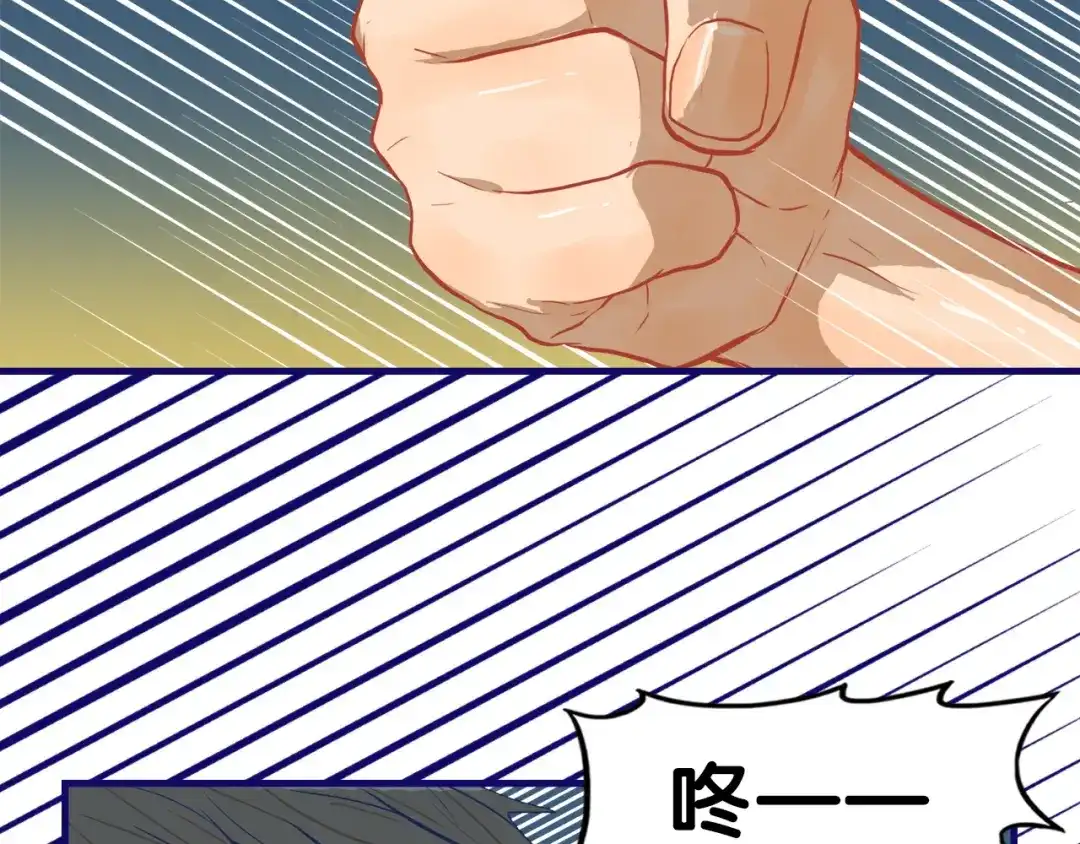 《学长的少女心》第21话 霸气！居然敢动我的人 第32页