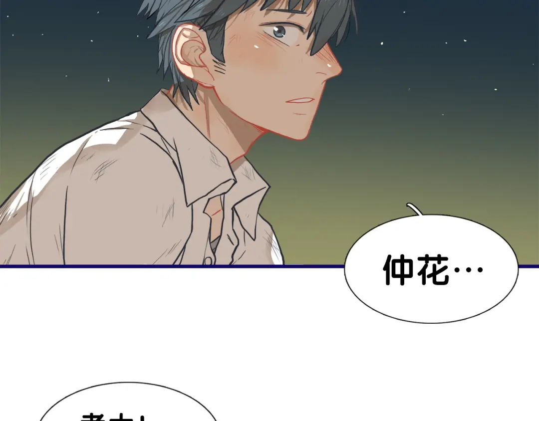 《学长的少女心》第21话 霸气！居然敢动我的人 第52页