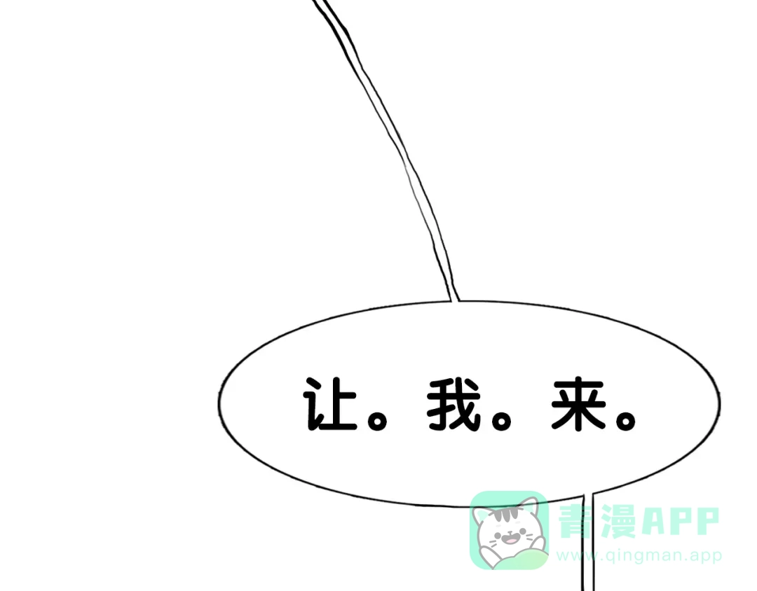 《学长的少女心》第21话 霸气！居然敢动我的人 第61页