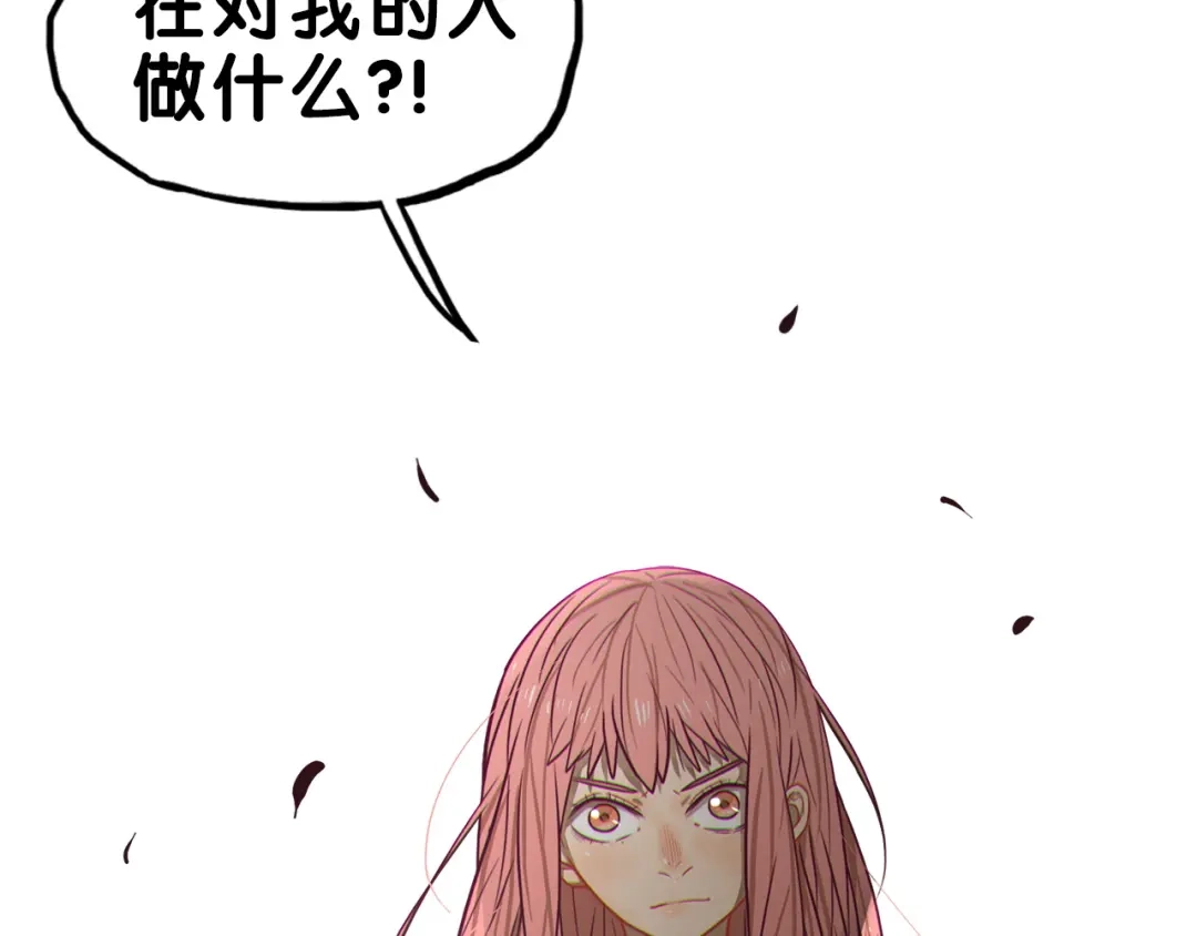 《学长的少女心》第21话 霸气！居然敢动我的人 第48页
