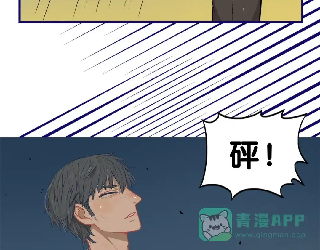 《学长的少女心》第21话 霸气！居然敢动我的人 第36页