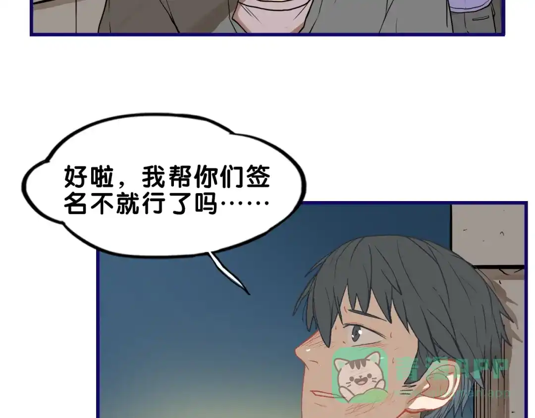 《学长的少女心》第21话 霸气！居然敢动我的人 第41页