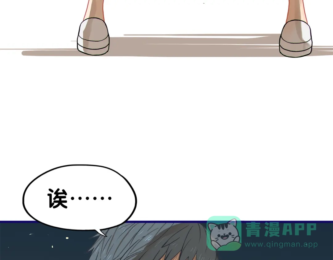 《学长的少女心》第21话 霸气！居然敢动我的人 第51页
