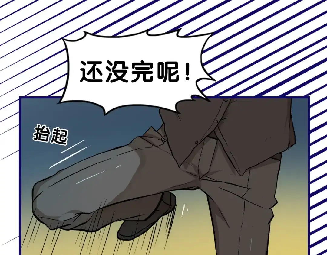 《学长的少女心》第21话 霸气！居然敢动我的人 第35页