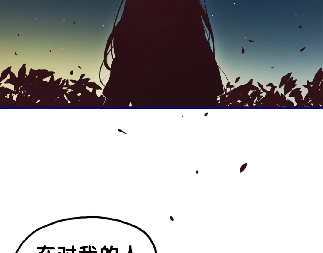 《学长的少女心》第21话 霸气！居然敢动我的人 第47页
