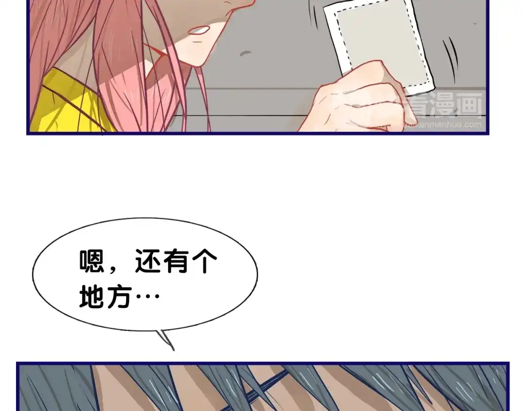 《学长的少女心》第22话 呵呵！腹肌的话我也有 第62页