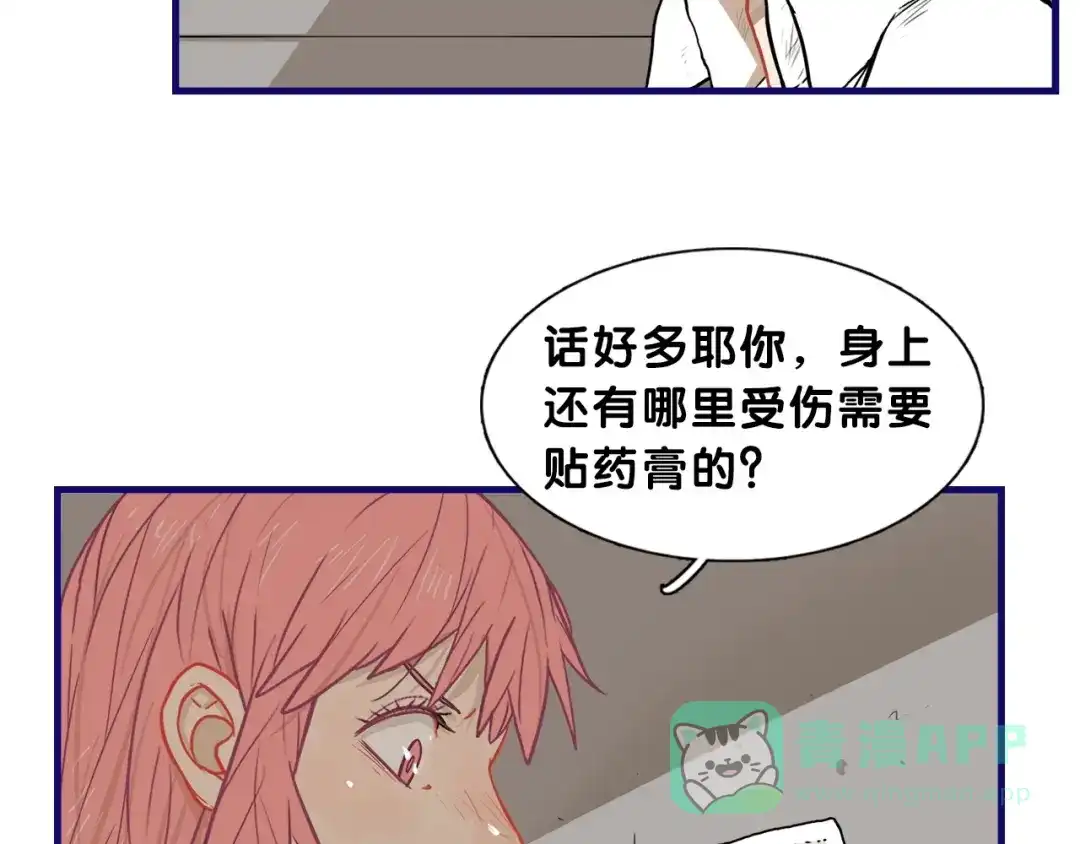 《学长的少女心》第22话 呵呵！腹肌的话我也有 第61页