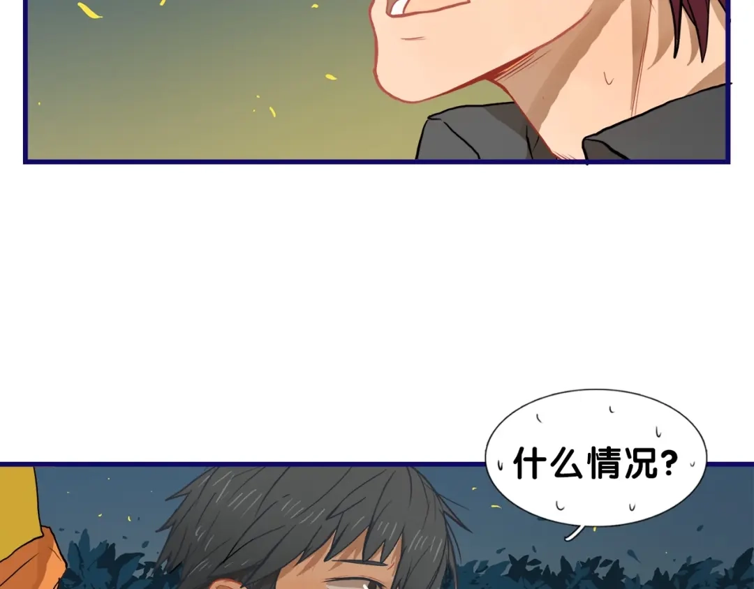 《学长的少女心》第22话 呵呵！腹肌的话我也有 第29页